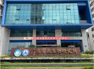 Guangdong Detection Center of Microbiology