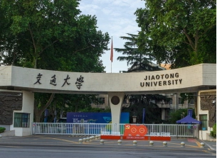Xi'an Jiaotong University